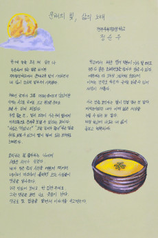 문해의 빛, 삶의 노래