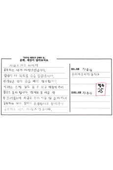 자랑스러운 나에게