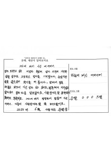 102세까지 사신 내 어머니